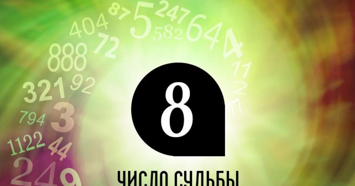 Нумерология и совместимость: Выберите вторую половинку с помощью чисел