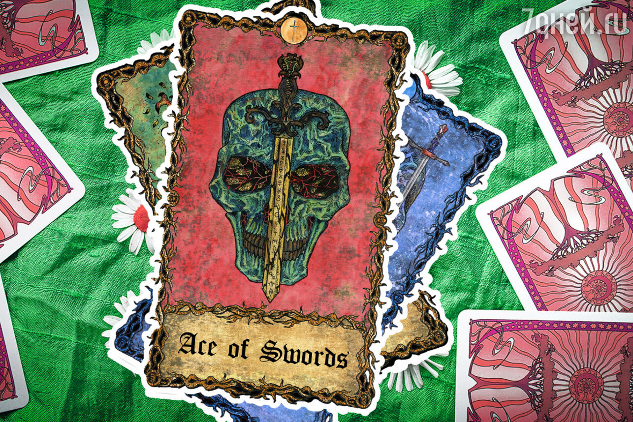 Туз мечей Таро