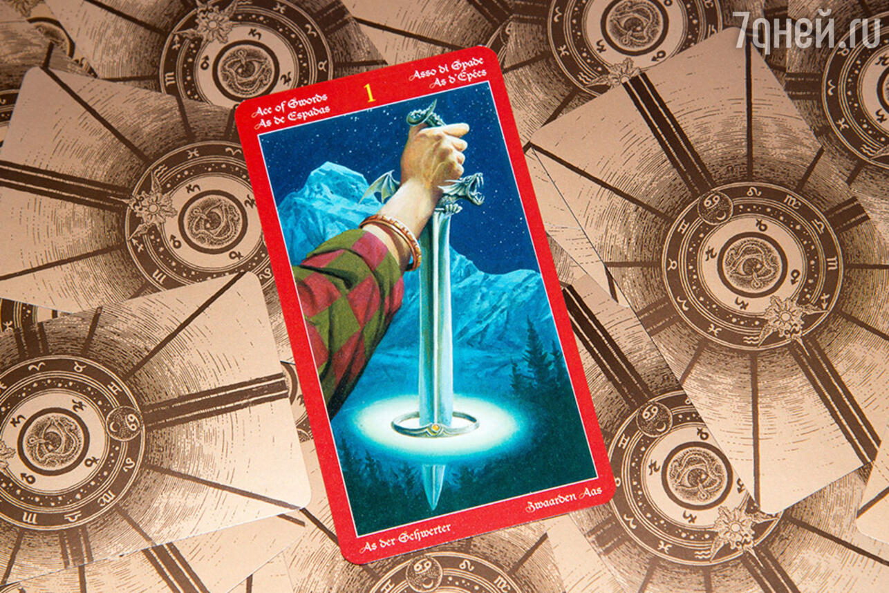 Туз мечей Таро