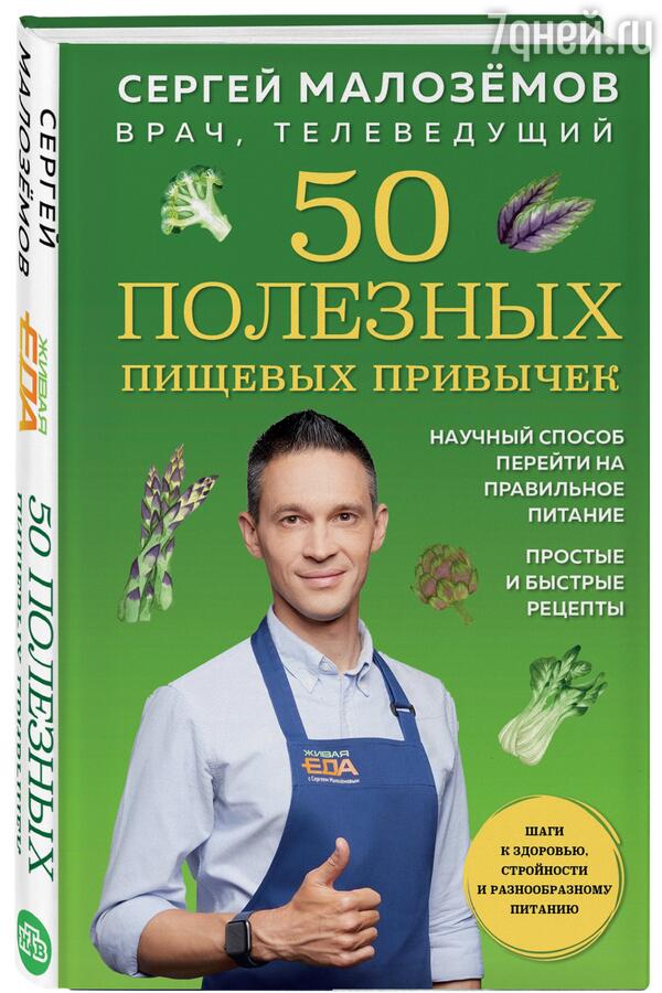 Сергей Малозёмов. фото