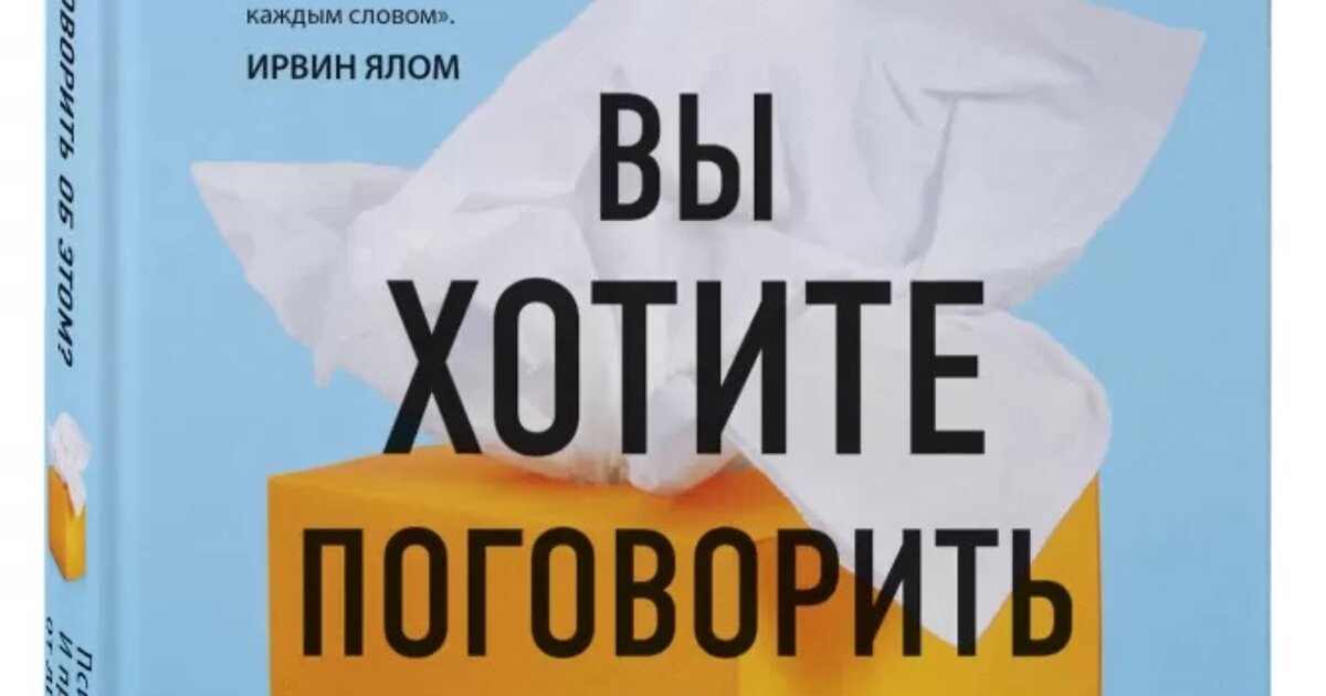 Вы хотите об этом поговорить лори готтлиб. Лори Готтлиб вы хотите поговорить об этом. Вы хотите поговорить об этом книга Лори Готтлиб. Вы хотите поговорить об этом книга. Вы хотите поговорить об этом.