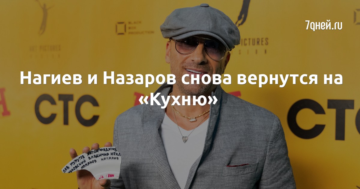 Секс Нагиева И Кристины Кухня