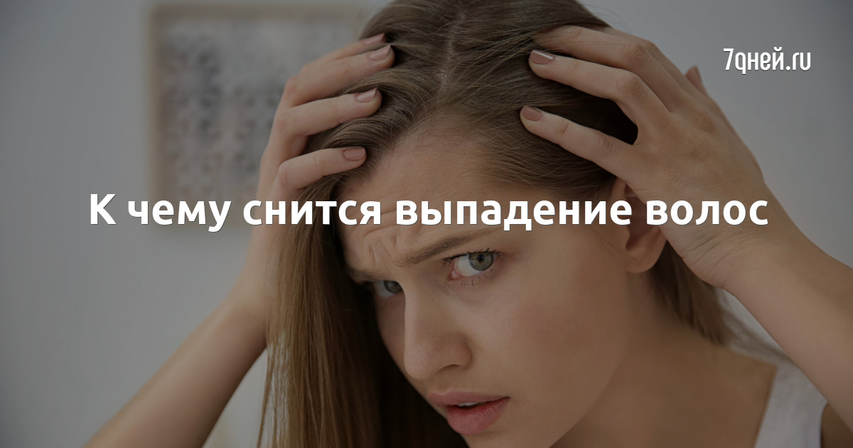 Ответы l2luna.ru: к чему снится как я расчесываю волосы перед зеркалом???