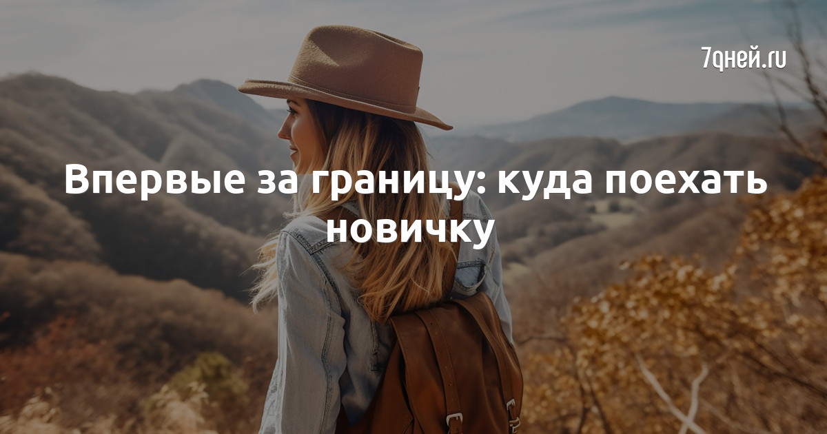 Секс-туризм для девушек: подробности в VOICE