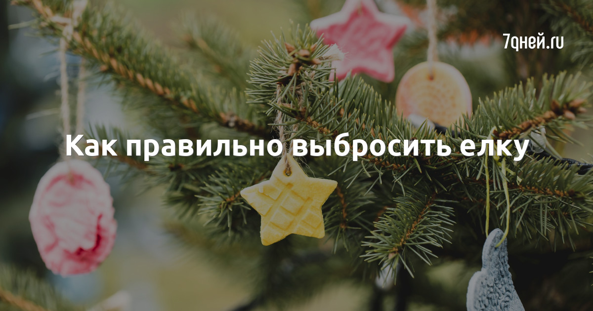 Как быть на Новый год, если нет елки, или как сделать елку своими руками. Часть 2. - slep-kostroma.ru