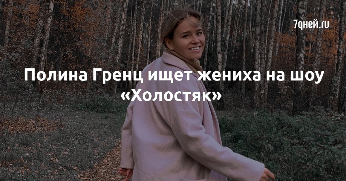 Участница «Холостяка» решила сделать пластику, чтобы изменить свою жизнь