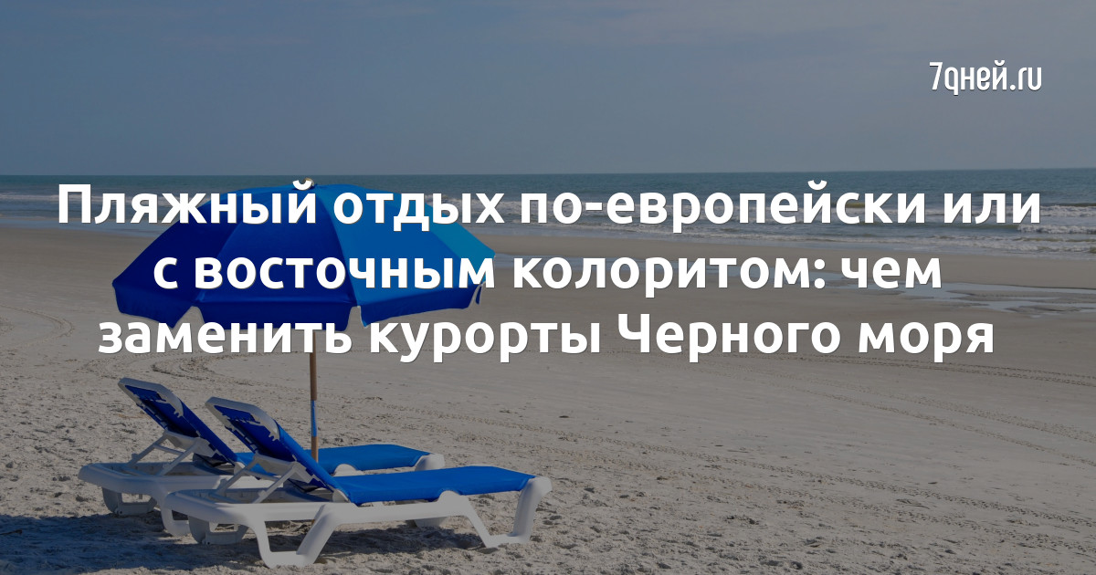 Пляжи нудистов на черном море: порно видео на zaborkld.ru