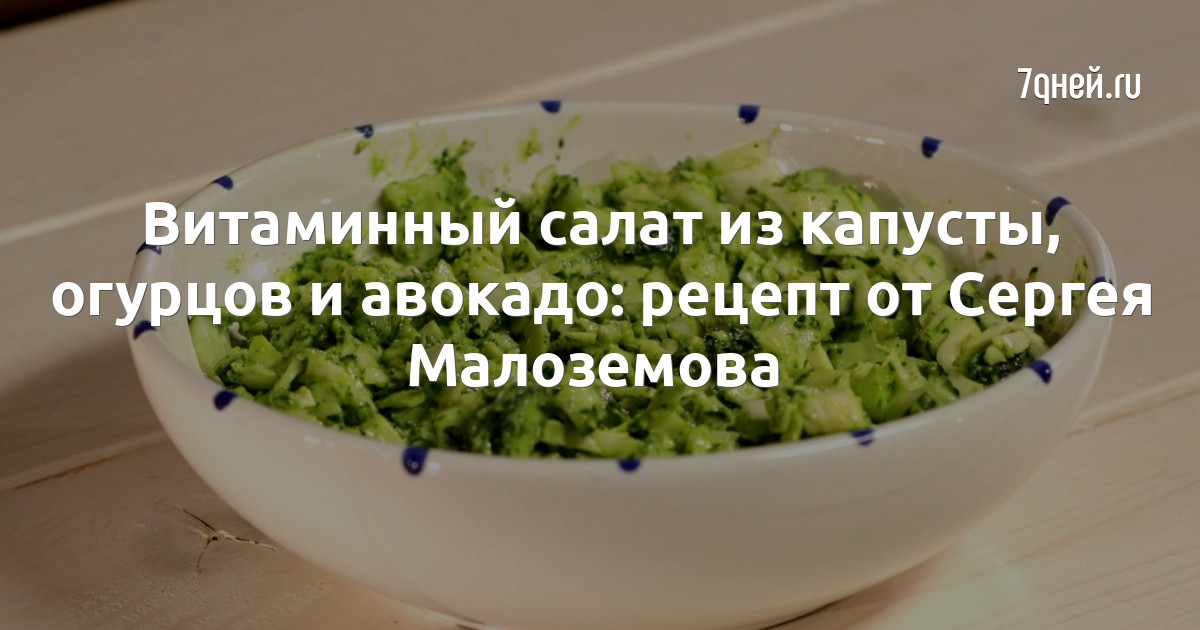 Салат с малиной, орехами и куриными сердечками: рецепт от телеведущего Сергея Малоземова