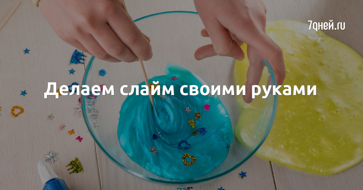 DIY: ЛИЗУН из блесток // Как Сделать Космический Лизун /diy SPACE SLIME // KRISTINA KORS