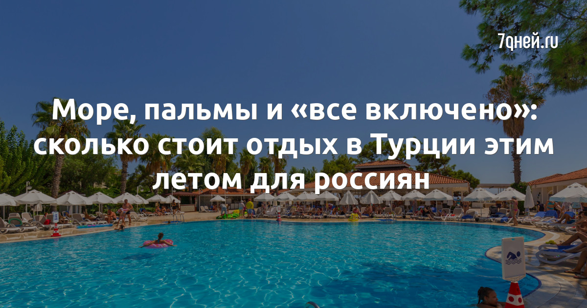 Русских баб ебут на отдыхе в турции