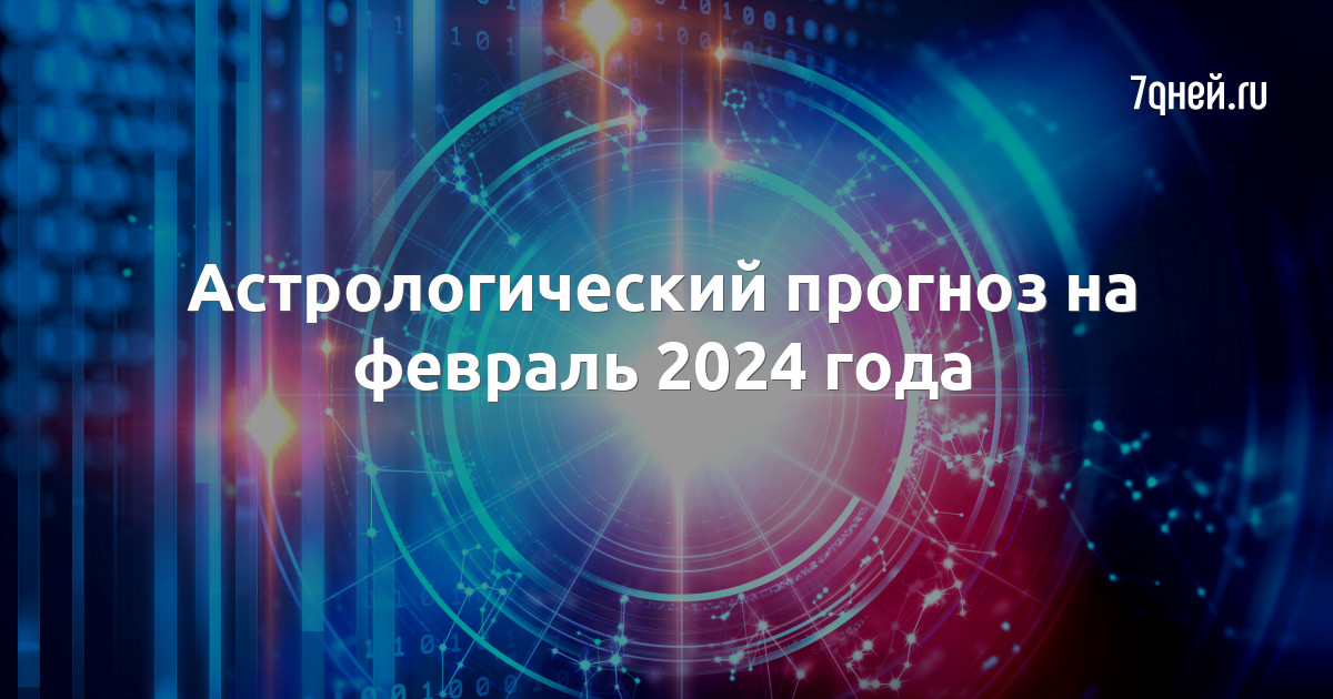 Лунный календарь стрижек на 2023 год