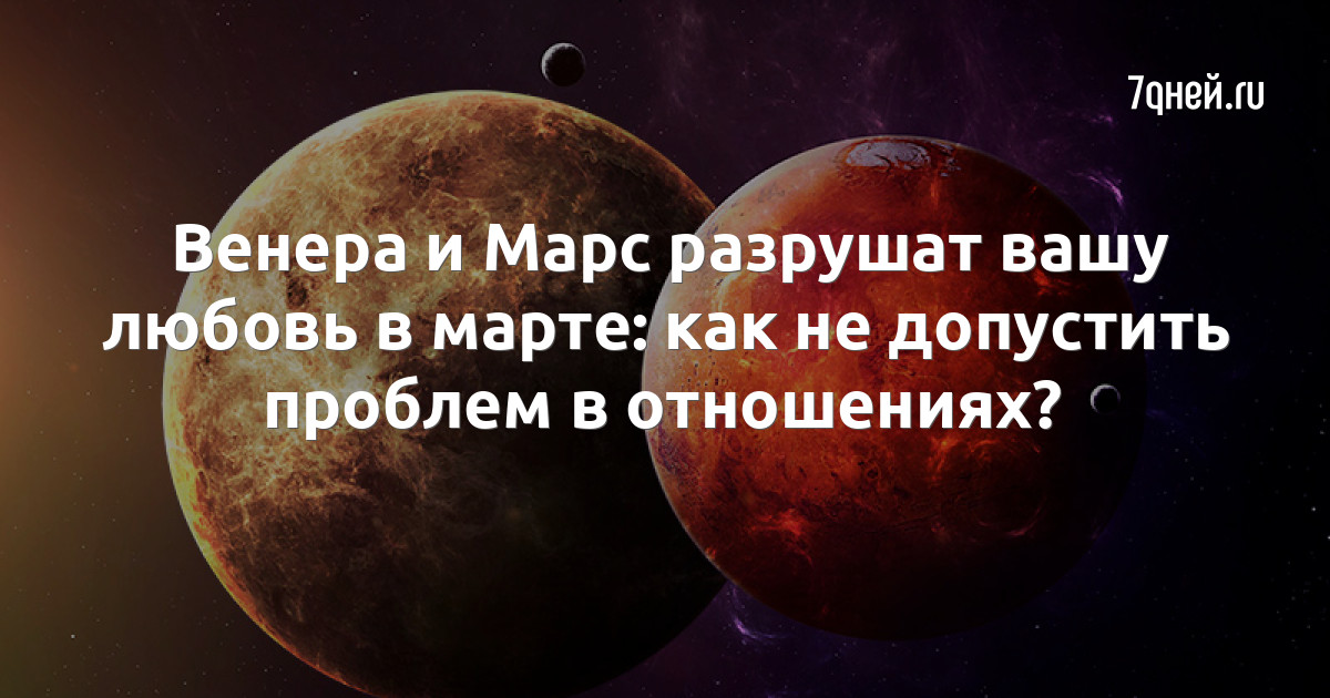 Сексуальность и астрология – сексуальный гороскоп