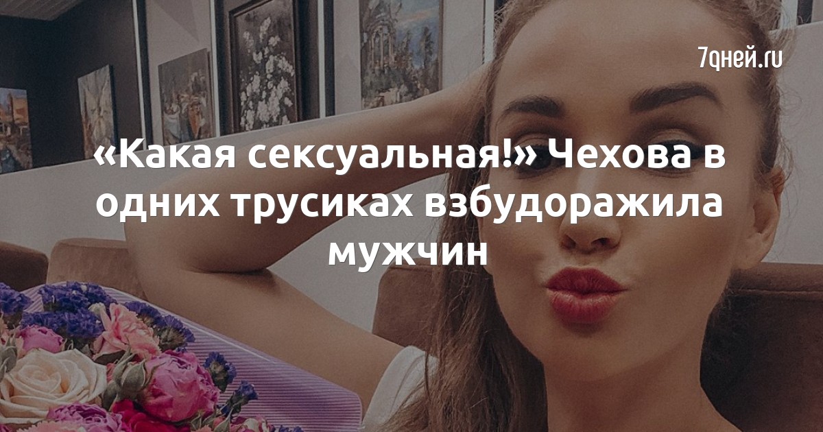 Сексуальная Анфиса Чехова завалила Instagram снимками в купальнике