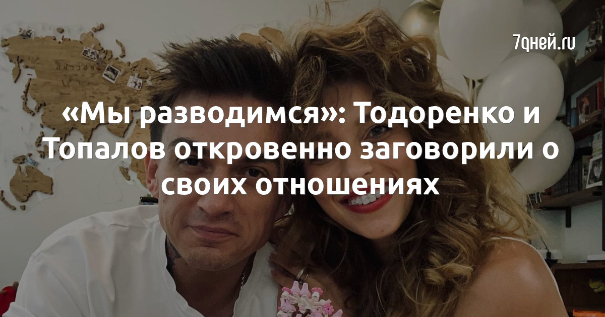 Топалов и тодоренко развелись