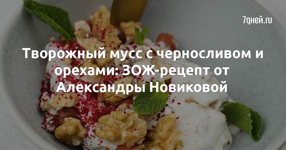 Шоколадные конфеты с черносливом и орехами