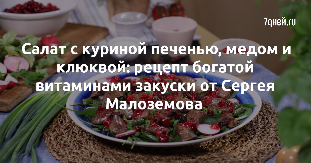 Рецепт салата с обжаренными креветками, манго и овощами