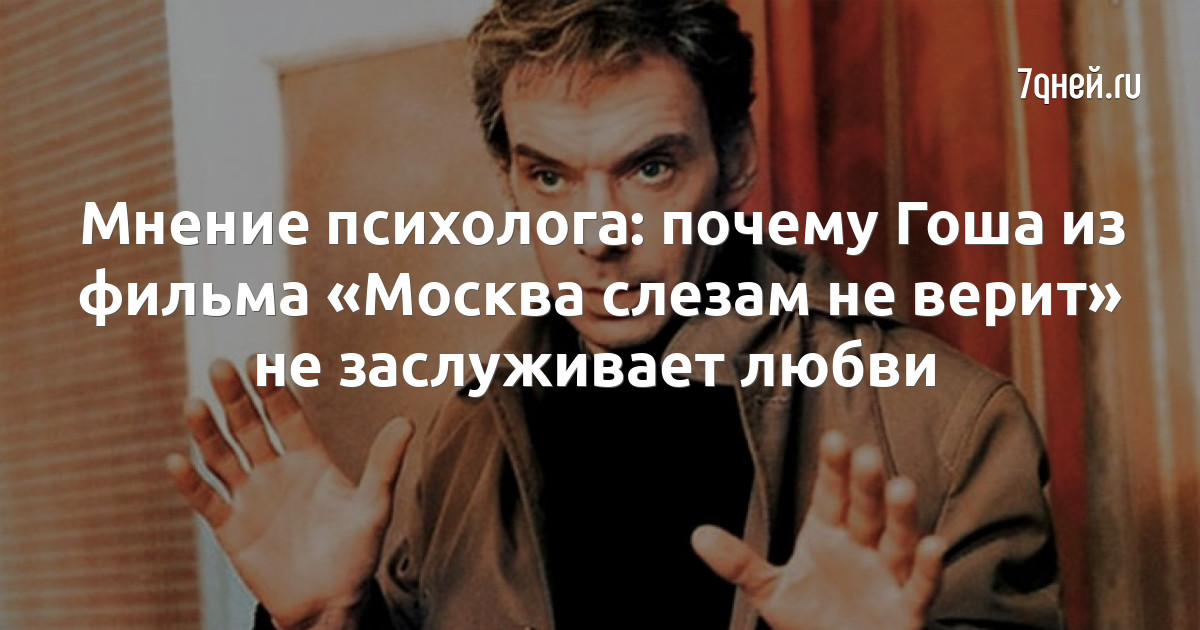 Москва в кино. «Москва слезам не верит». Часть II