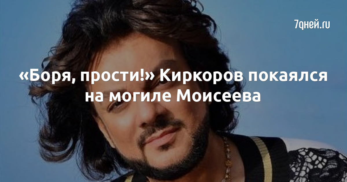 филипп киркоров прости. филипп бедросович киркоров 2021. филипп бедросович киркоров. филипп бедросович киркоров. киркоров 202.