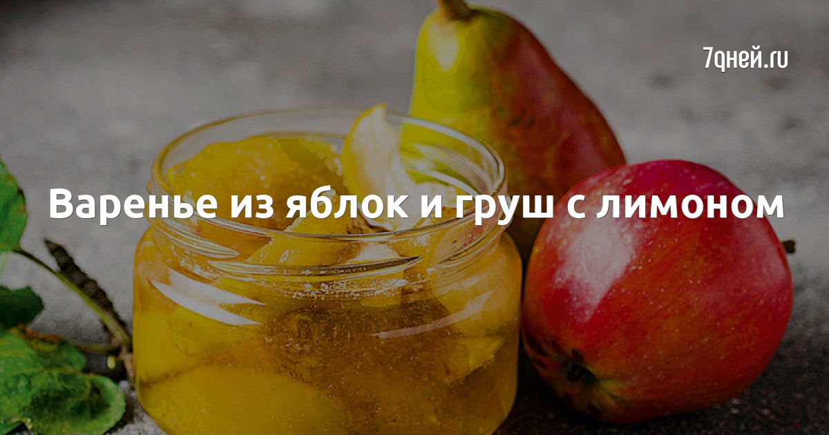 Груша - описание продукта, как выбирать, как готовить, читайте на узистудия24.рф