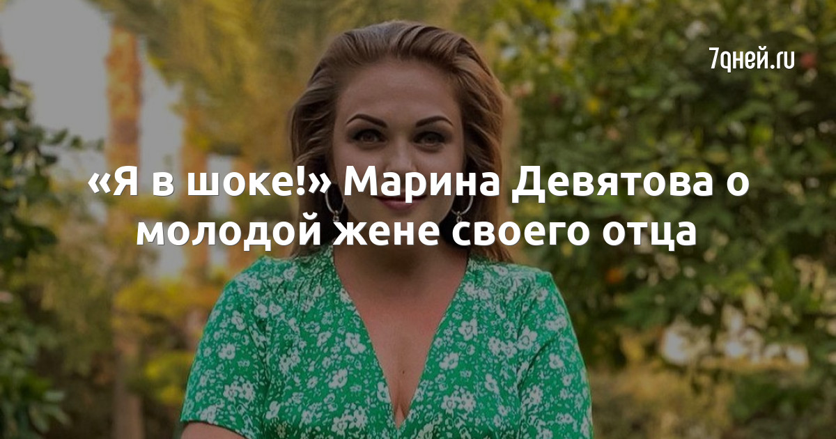 Эротика марина девятова - порно фото na-more-more.ru