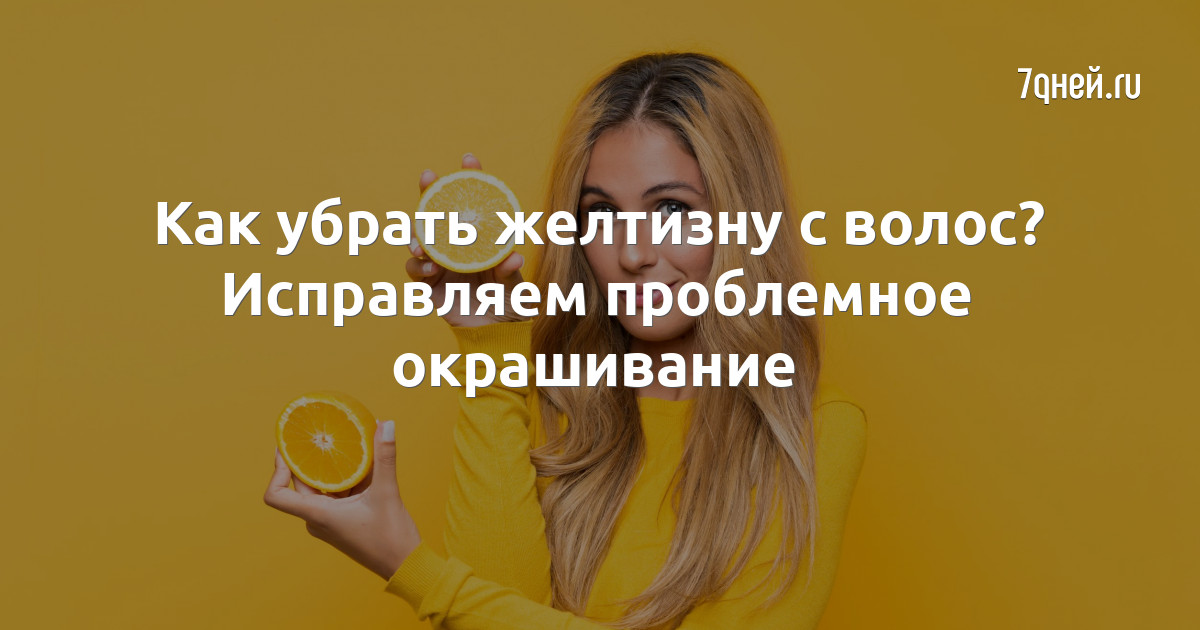 Как быстро убрать желтизну с фотографии в Фотошопе? | Гикл – интернет коммьюнити | Дзен