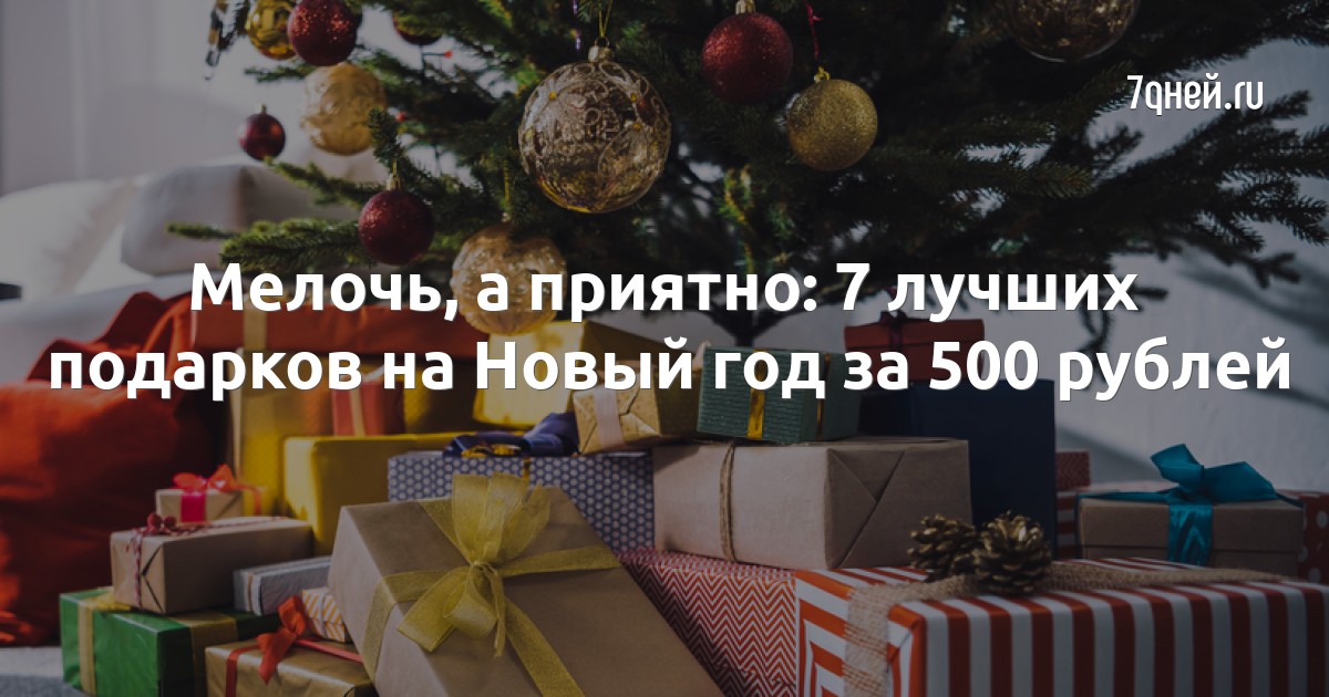 Подарок Врачу На Новый Год