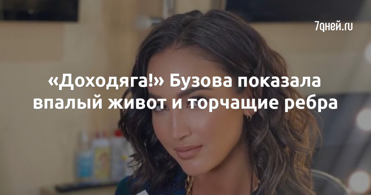 Похудевшая звезда «Блестящих» Ксения Новикова демонстрирует впалый живот