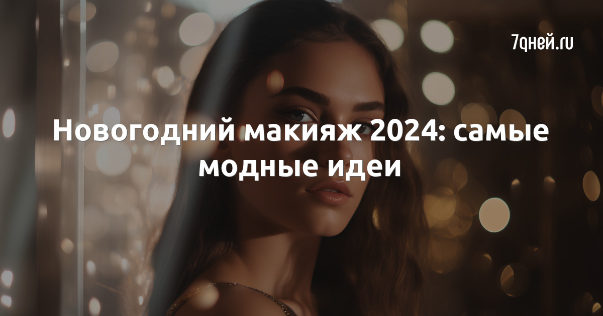 8 персиковых румян для лица в главном цвете 2024 года