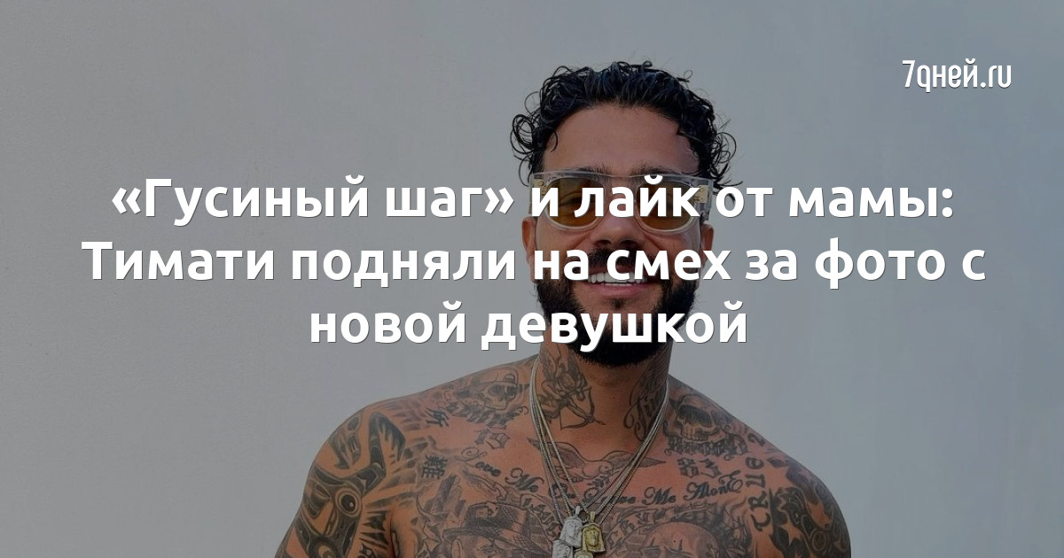 Тимати feat. L'One, Джиган, Варчун, Крэк, Карандаш - TATTOO — Video | VK