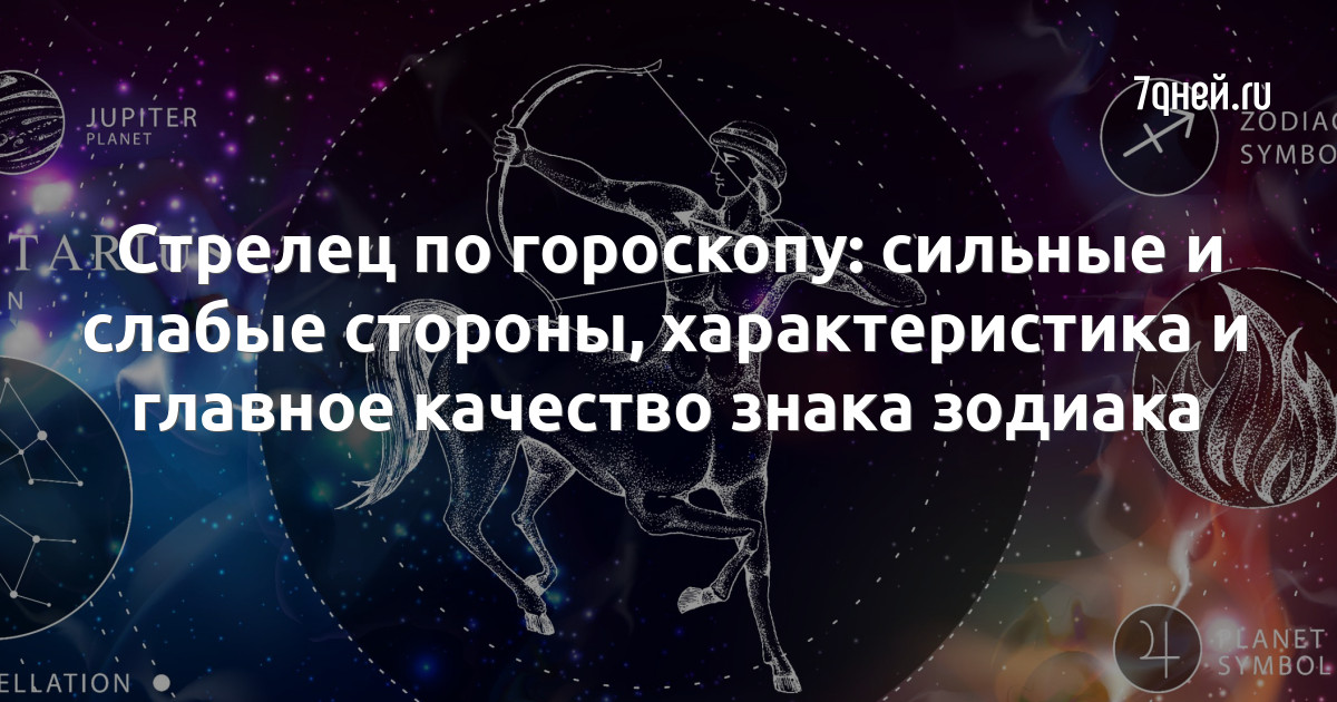 Секс-гороскоп на выходные: 15-16 июня 2024 года