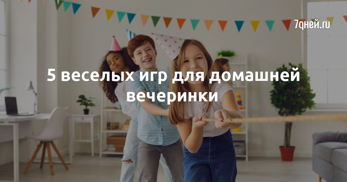 Как организовать домашнюю вечеринку: советы Вадима Ясногородского