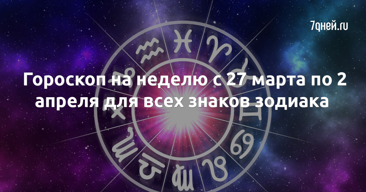 Гороскоп на 2 апреля 2024 скорпион. Астрология по знакам зодиака. Гороскопы точные 2023. Июль знак зодиака. Гороскоп скорпиона на март 2024.