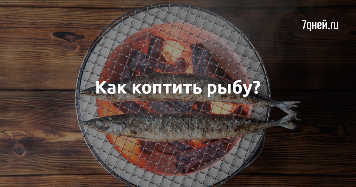 Как понравиться мужчине рыбе?