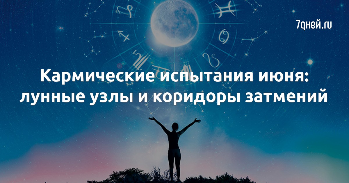 Читать онлайн «Кармические отношения. 12 типов отношений», Елена Арсенева – ЛитРес