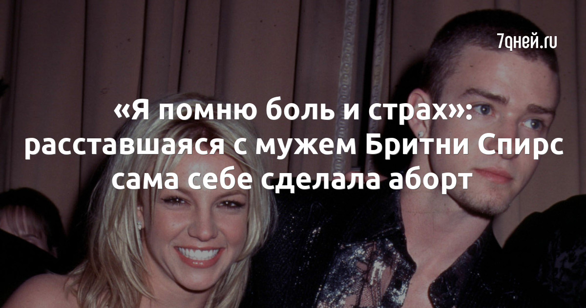 Britney Spears | Страница 5 | бюджетыч.рф - Общение на взрослые темы, а так же обо всем на свете.