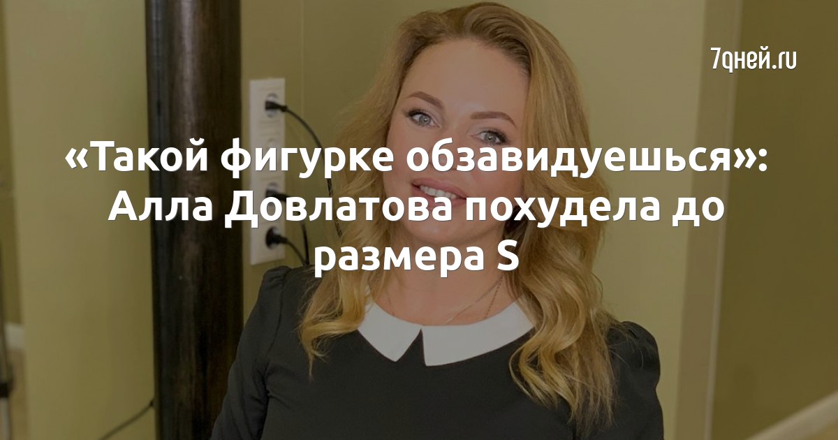 Алла Довлатова: «Жена Нагиева мстила соперницам»