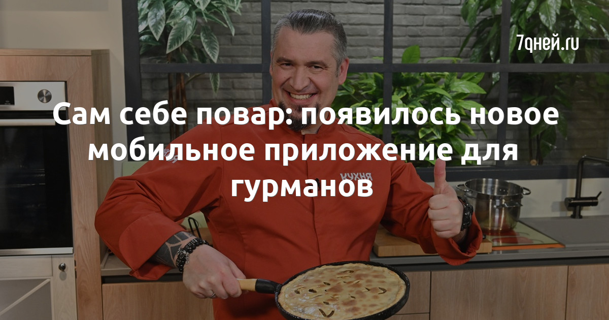 Receptino.ru: идеальный помощник для гурманов и кулинаров