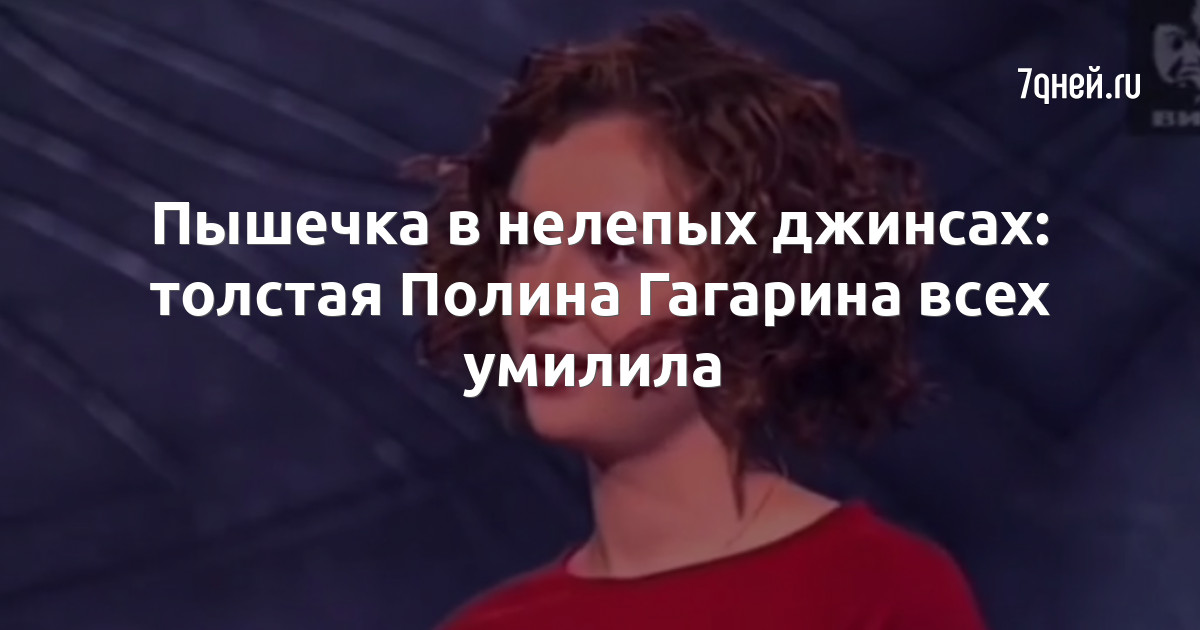 Полина Гагарина поправилась на 25 кг во время второй беременности