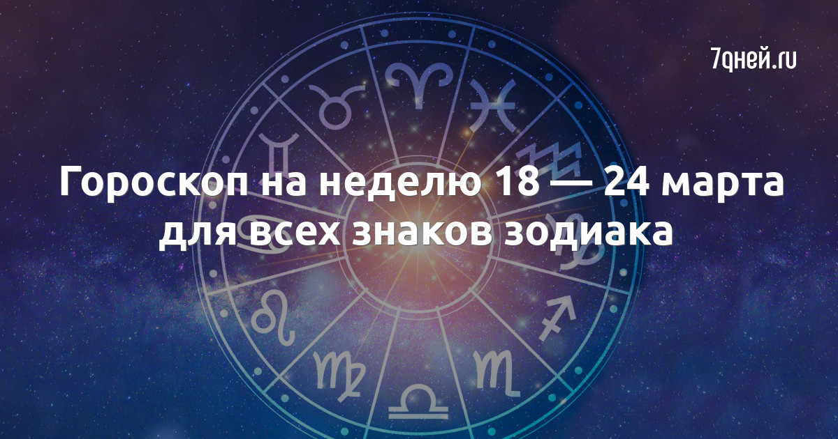 Скорпион. Самый полный гороскоп на 2018 год. 24 октября - 22 ноября