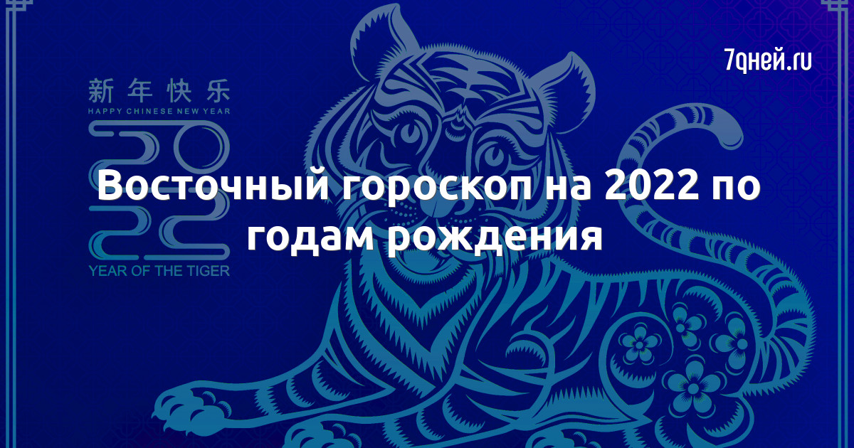 Правильный китайский гороскоп: у тебя на самом деле четыре животных-покровителя 🙊 | theGirl