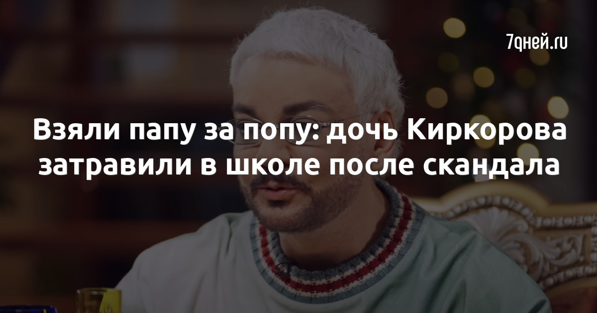 В токийском парке арестовали пьяную и голую поп-звезду - насадовой3.рф