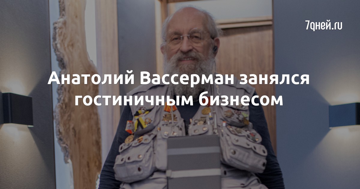 Анатолий Вассерман первый раз трахает девушку