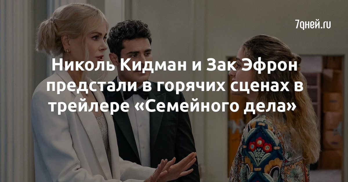 Лучшие фильмы и сериалы с Николь Кидман - список лучших фильмов и сериалов