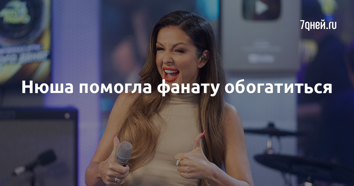 Астролог о Нюше и ее будущем муже: «Сексуальное притяжение может перерасти в агрессию»