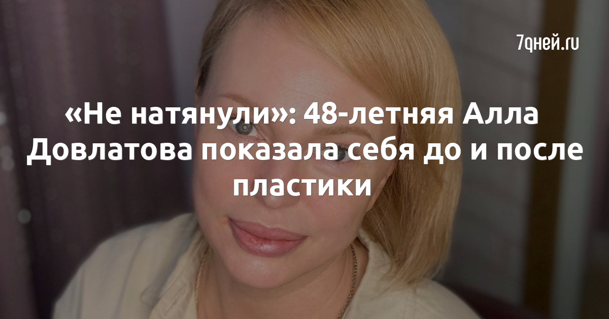 «Перекрестись»: Алла Довлатова дала совет, как реагировать на просьбу бывшего вернуть отношения