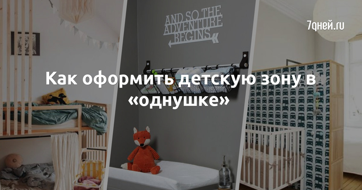 Белая детская комната (67 фото и 8 дизайнерских идей): пошаговый план оформления