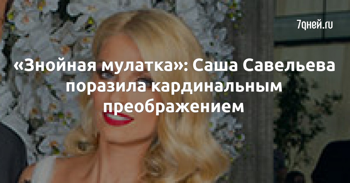 Блогер-мулатка Young Masha стала получать угрозы из-за видео про расизм в России | theGirl