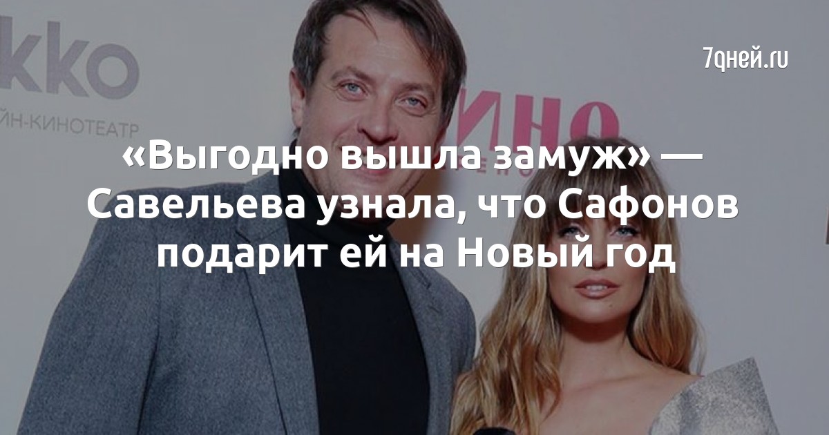 Результат картинка. Вышла выгодной. Значок выгодное предложение. Невеста с деньгами. Займ на выгодных условиях.