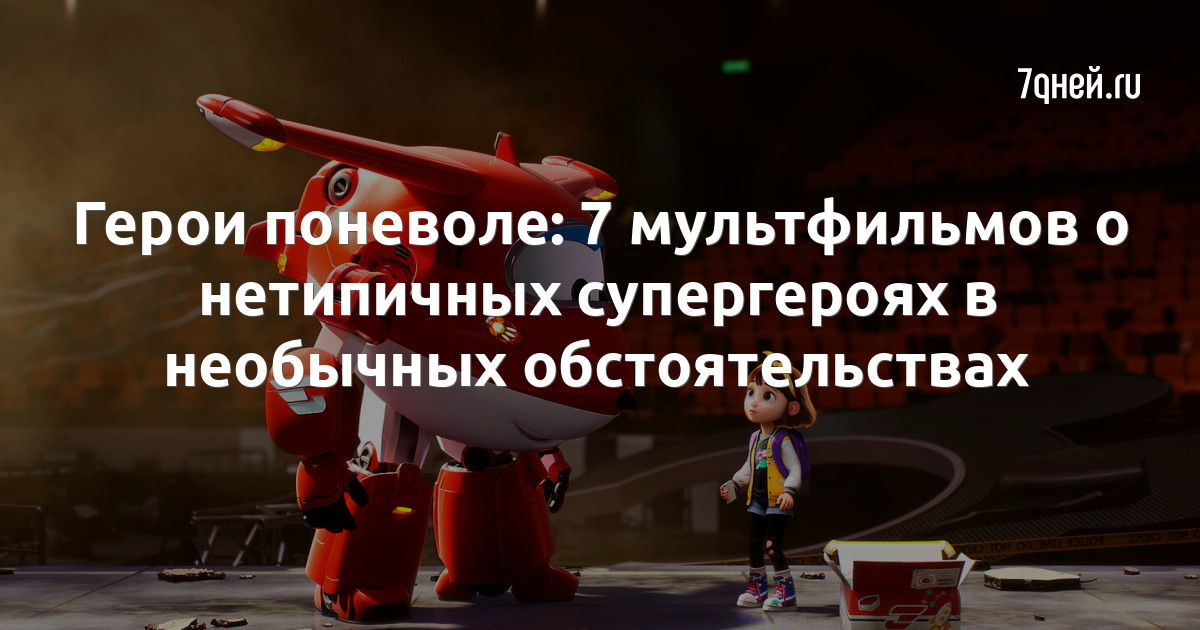 Анонс фильма «Монстры против пришельцев» от DreamWorks Animation