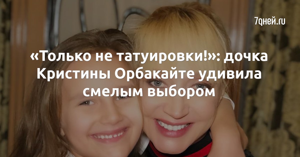 Никита Пресняков и его жена сделали парные тату в годовщину свадьбы